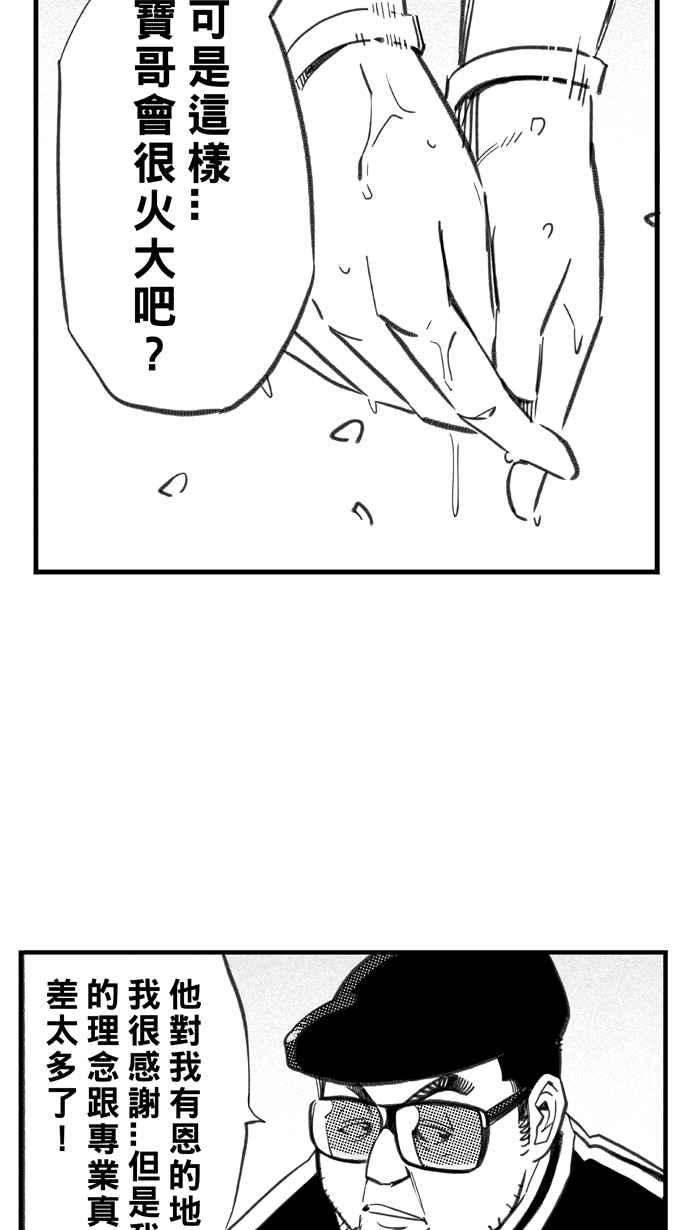 宅男打篮球第295话 是命运！还是机会？ PART1