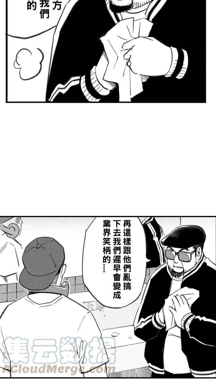 宅男打篮球第295话 是命运！还是机会？ PART1