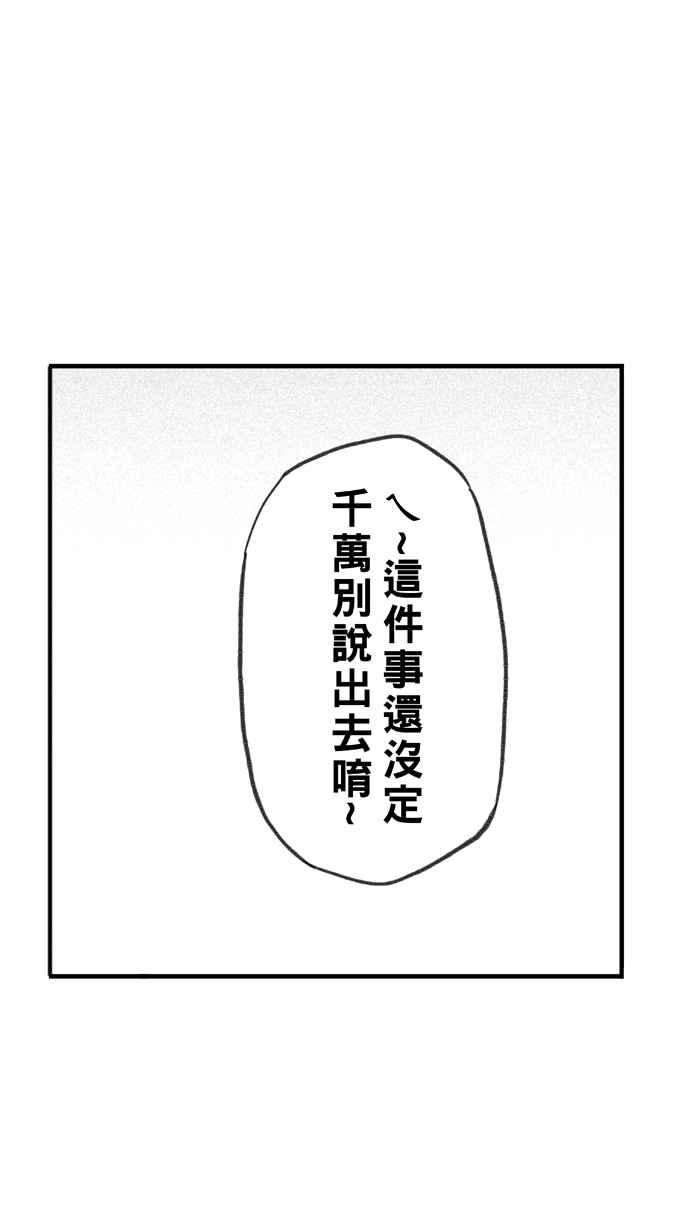 宅男打篮球第295话 是命运！还是机会？ PART1