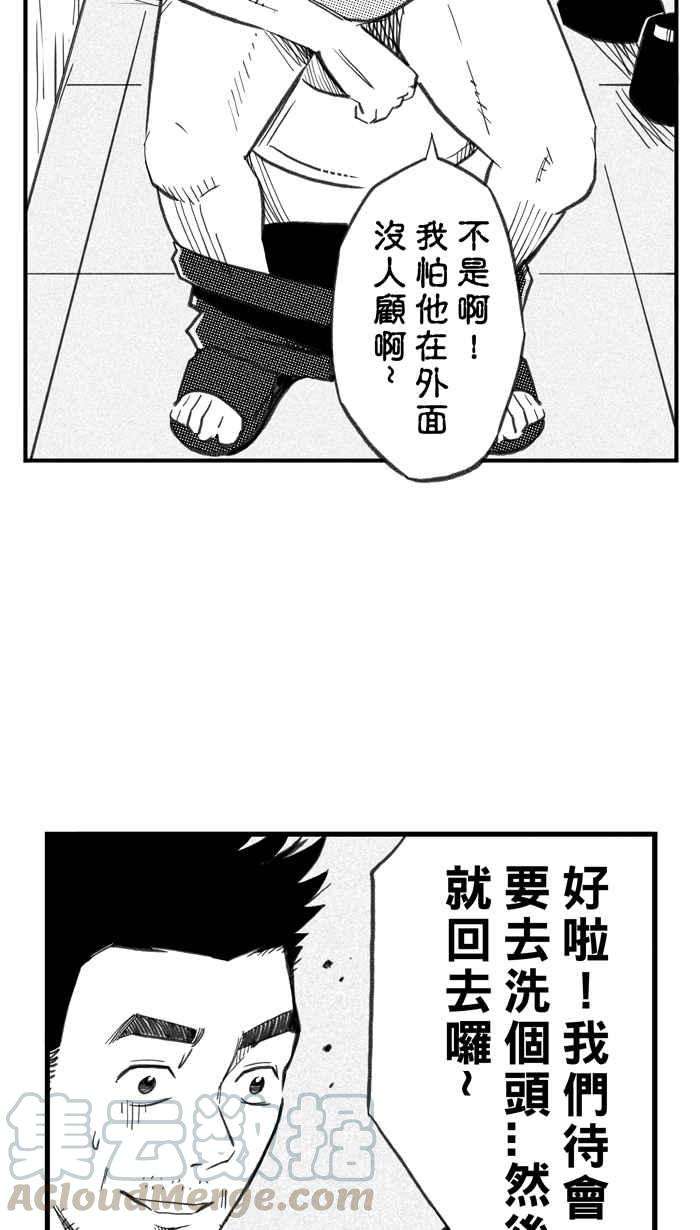 宅男打篮球第295话 是命运！还是机会？ PART1