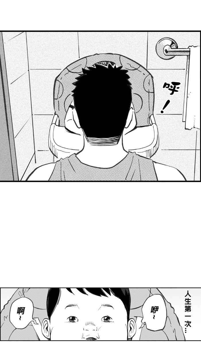 宅男打篮球第295话 是命运！还是机会？ PART1