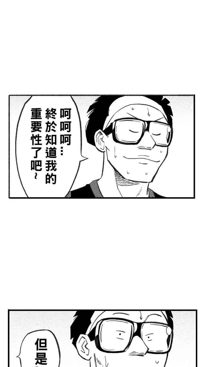 宅男打篮球第296话 是命运！还是机会？ PART2
