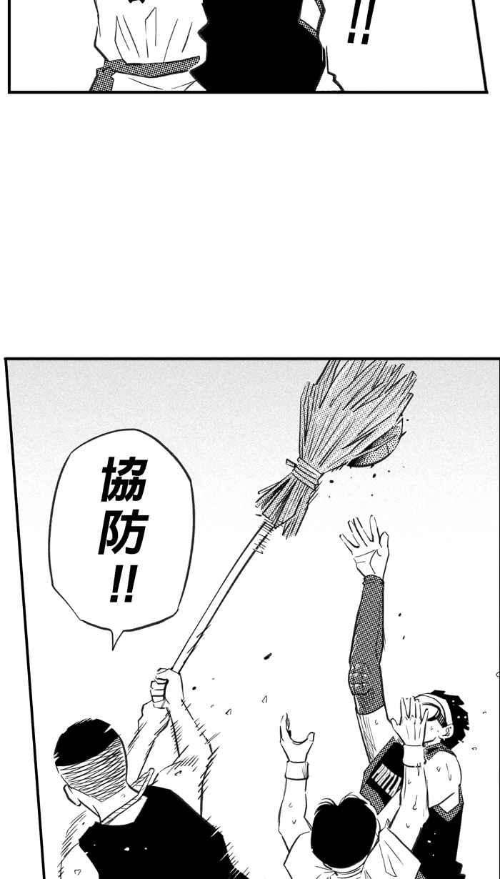 宅男打篮球第296话 是命运！还是机会？ PART2