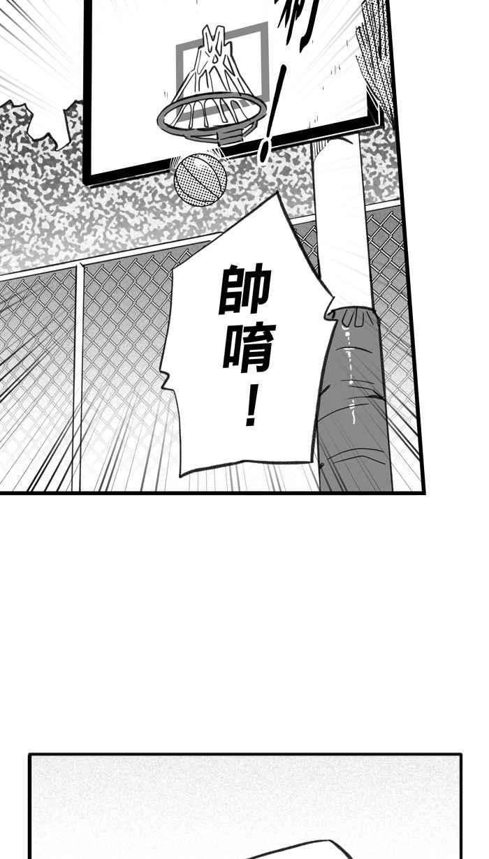宅男打篮球第296话 是命运！还是机会？ PART2