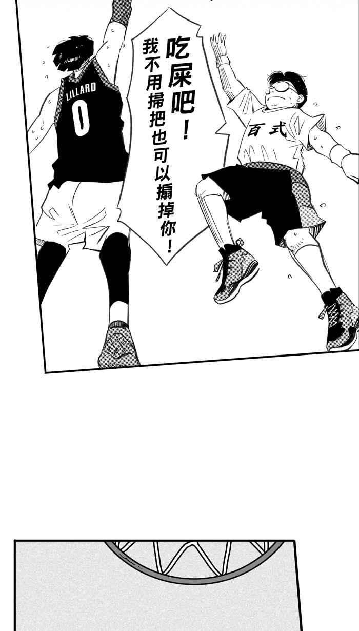 宅男打篮球第296话 是命运！还是机会？ PART2