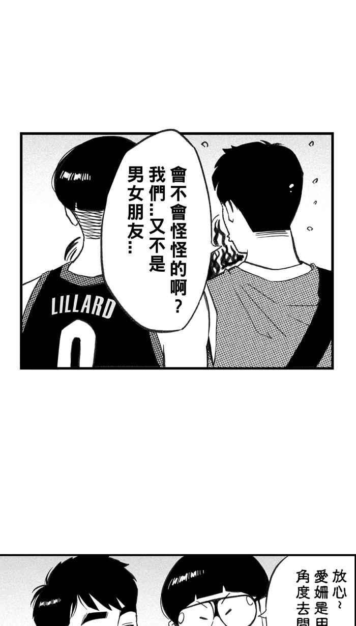 宅男打篮球第296话 是命运！还是机会？ PART2