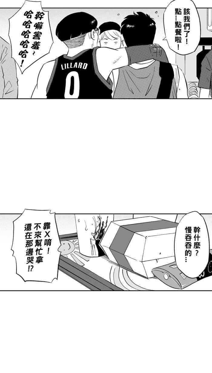 宅男打篮球第296话 是命运！还是机会？ PART2