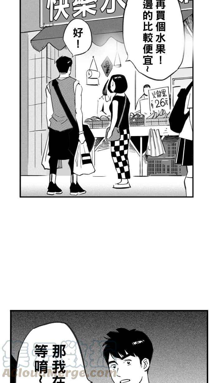 宅男打篮球第296话 是命运！还是机会？ PART2