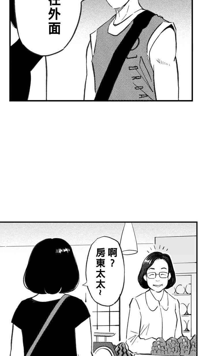 宅男打篮球第296话 是命运！还是机会？ PART2