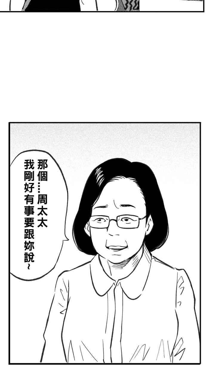 宅男打篮球第296话 是命运！还是机会？ PART2