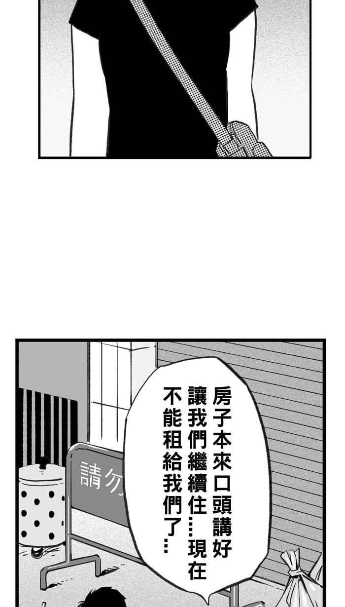 宅男打篮球第296话 是命运！还是机会？ PART2