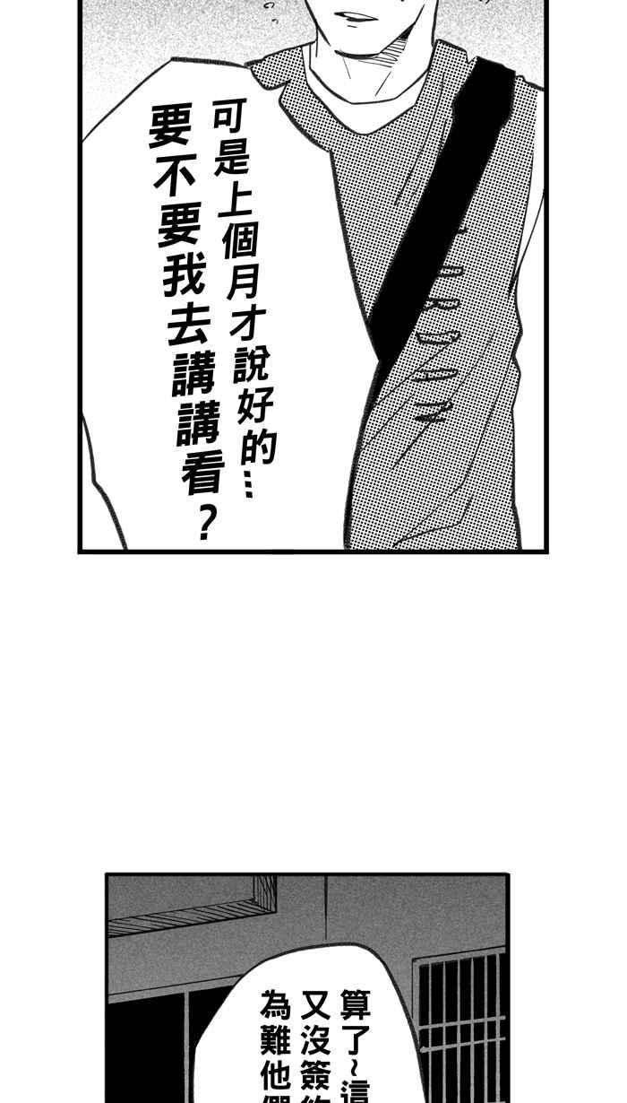 宅男打篮球第296话 是命运！还是机会？ PART2