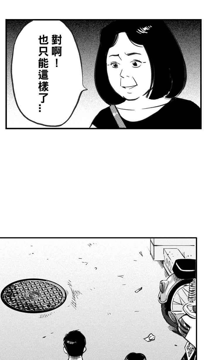 宅男打篮球第296话 是命运！还是机会？ PART2