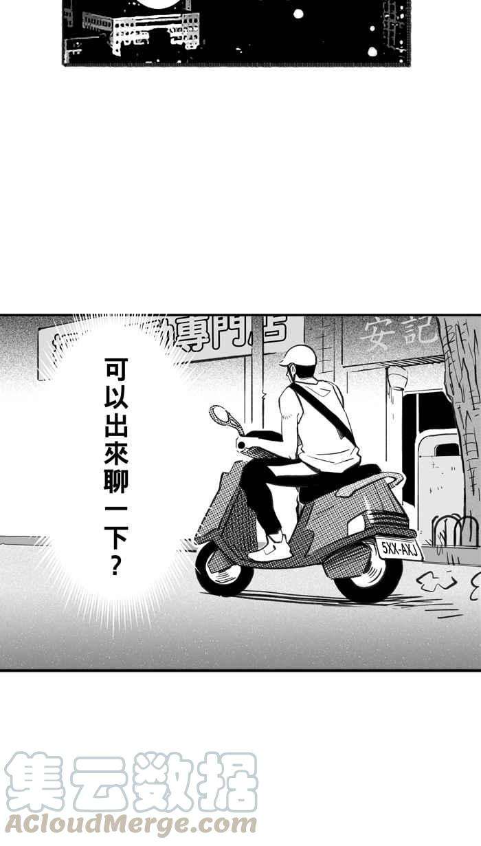 宅男打篮球第296话 是命运！还是机会？ PART2