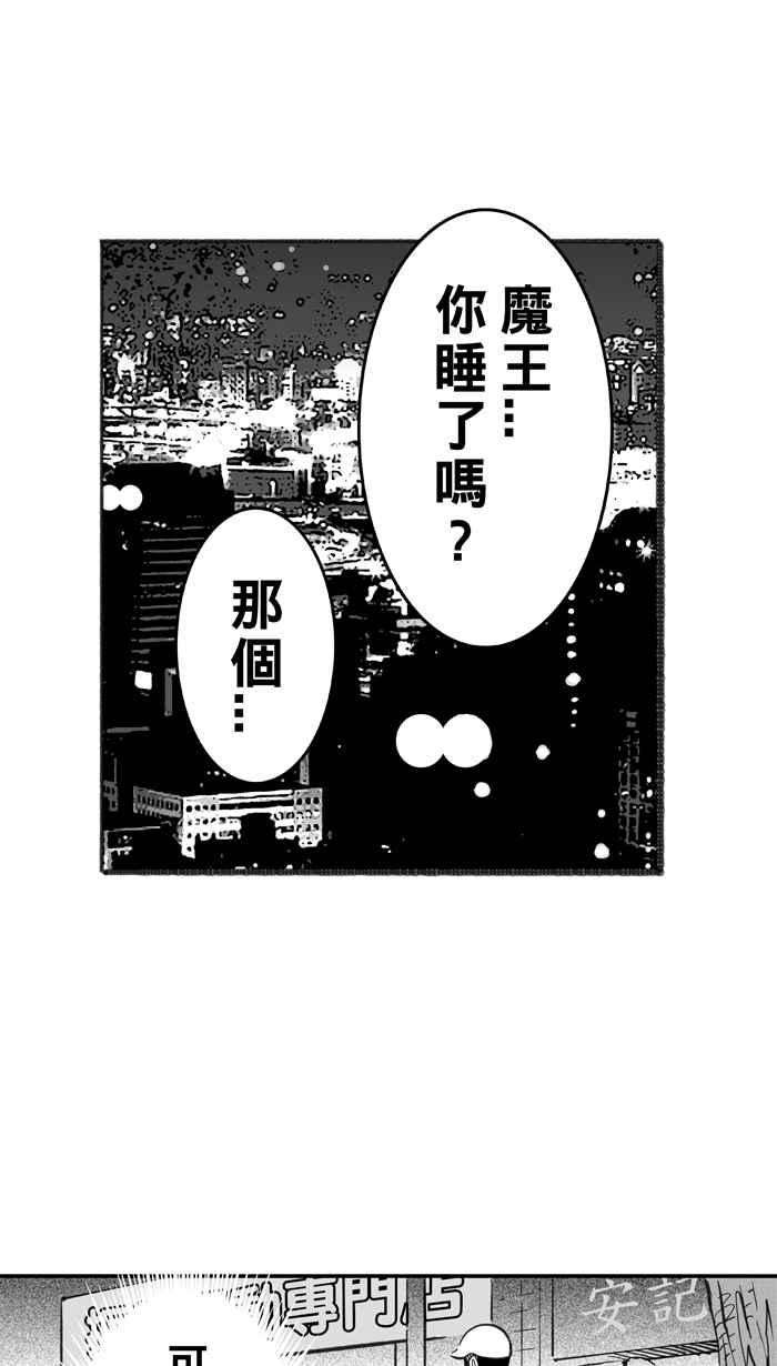 宅男打篮球第297话 是命运！还是机会？ PART3