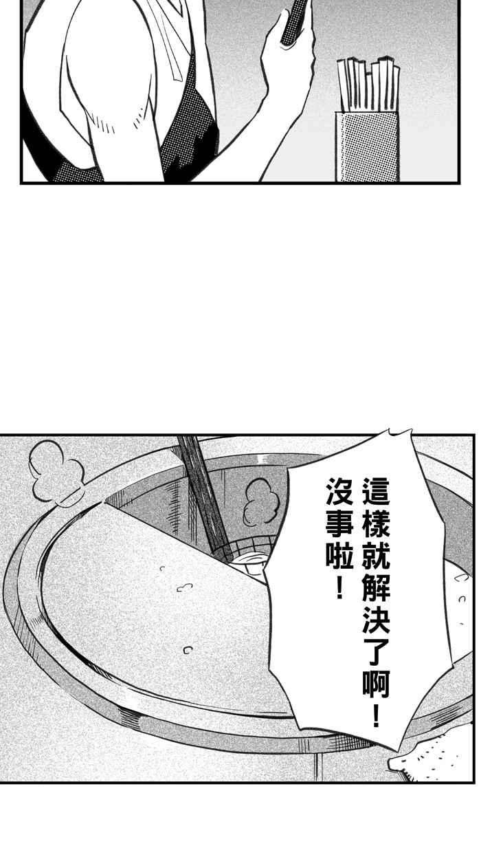 宅男打篮球第297话 是命运！还是机会？ PART3