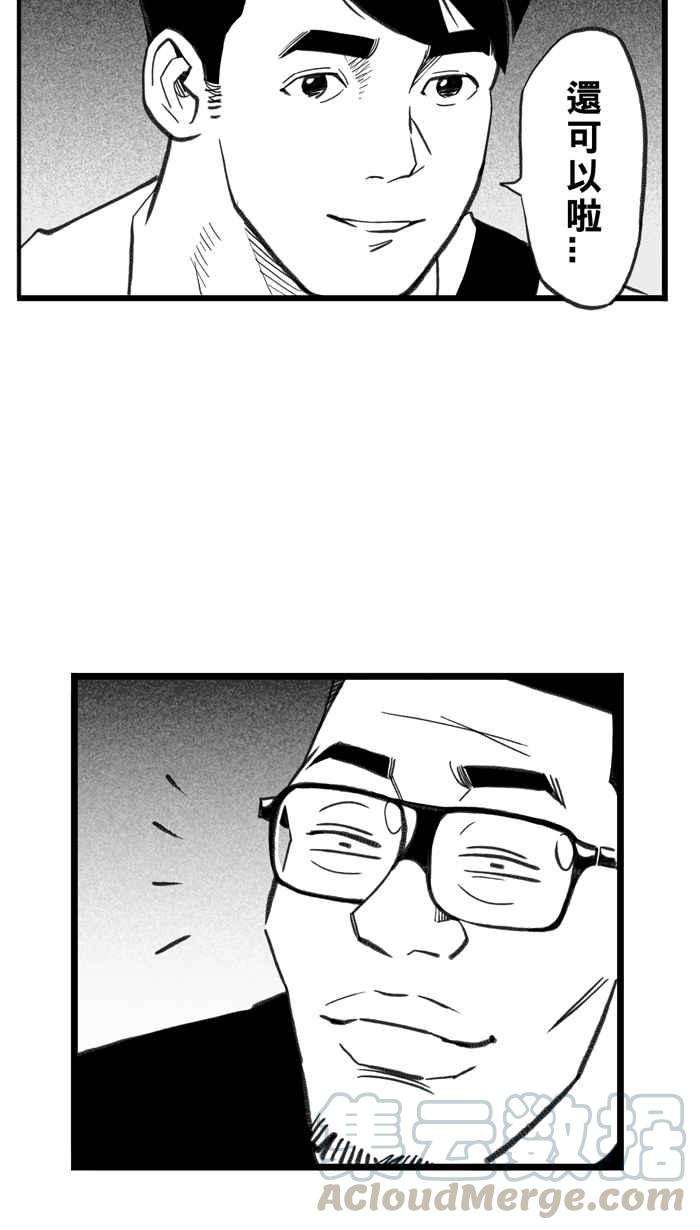 宅男打篮球第297话 是命运！还是机会？ PART3