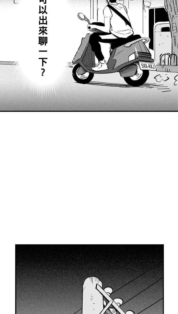 宅男打篮球第297话 是命运！还是机会？ PART3