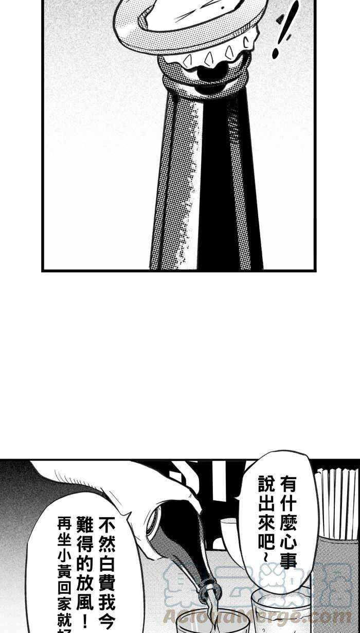 宅男打篮球第297话 是命运！还是机会？ PART3