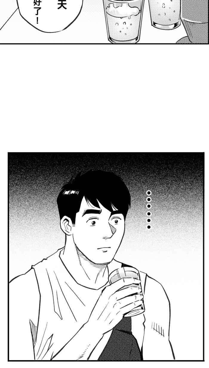 宅男打篮球第297话 是命运！还是机会？ PART3