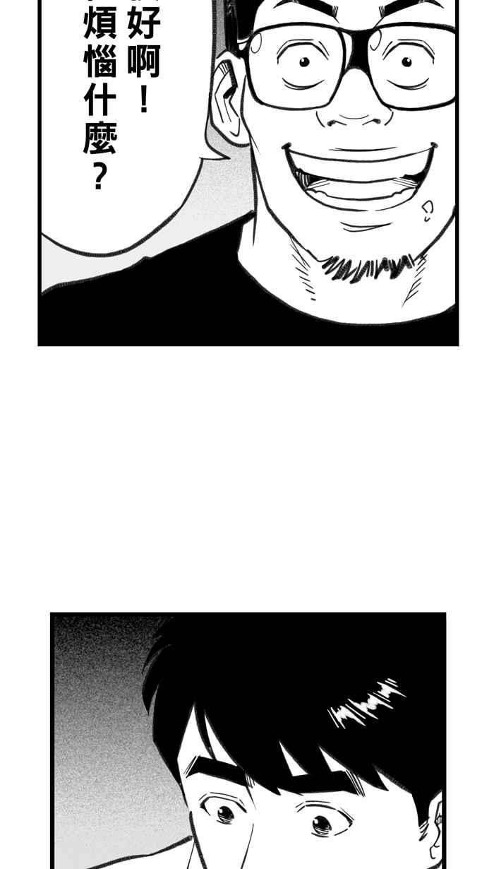 宅男打篮球第297话 是命运！还是机会？ PART3