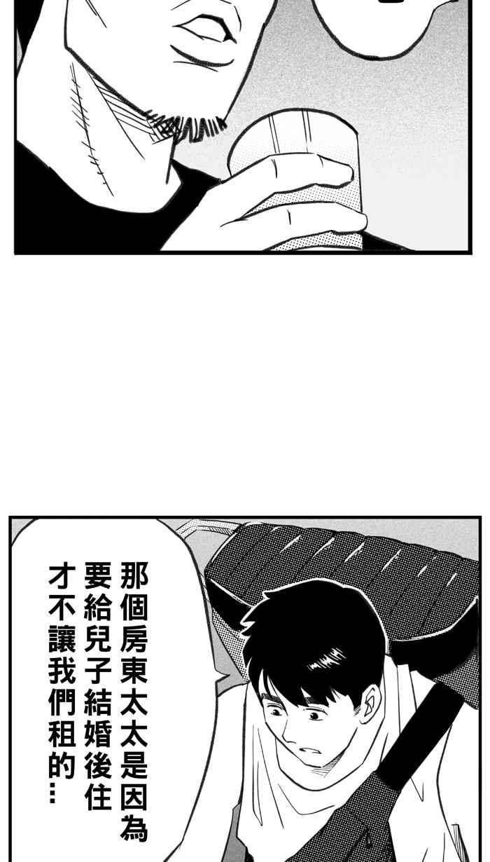 宅男打篮球第297话 是命运！还是机会？ PART3