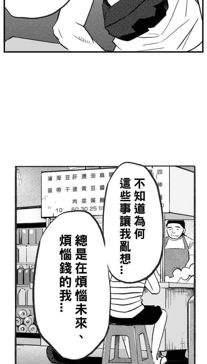 宅男打篮球第297话 是命运！还是机会？ PART3