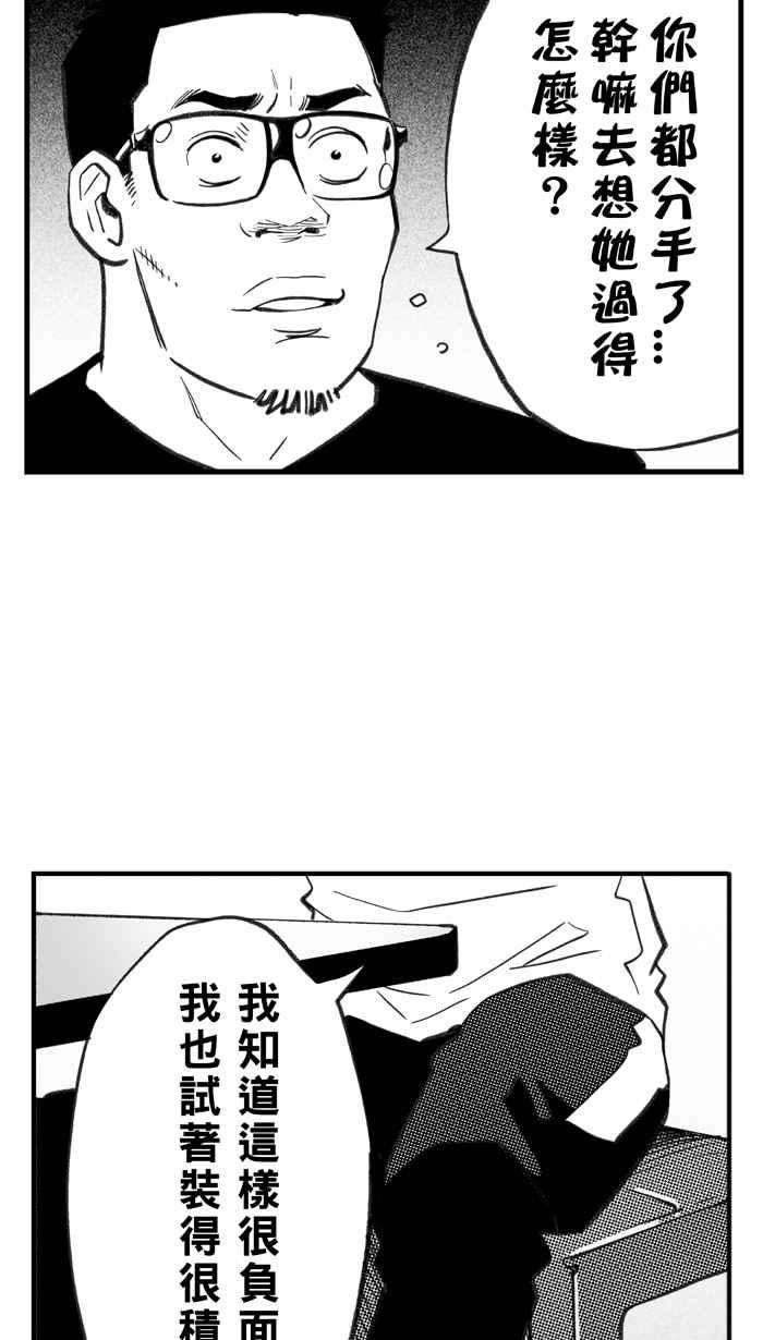 宅男打篮球第297话 是命运！还是机会？ PART3