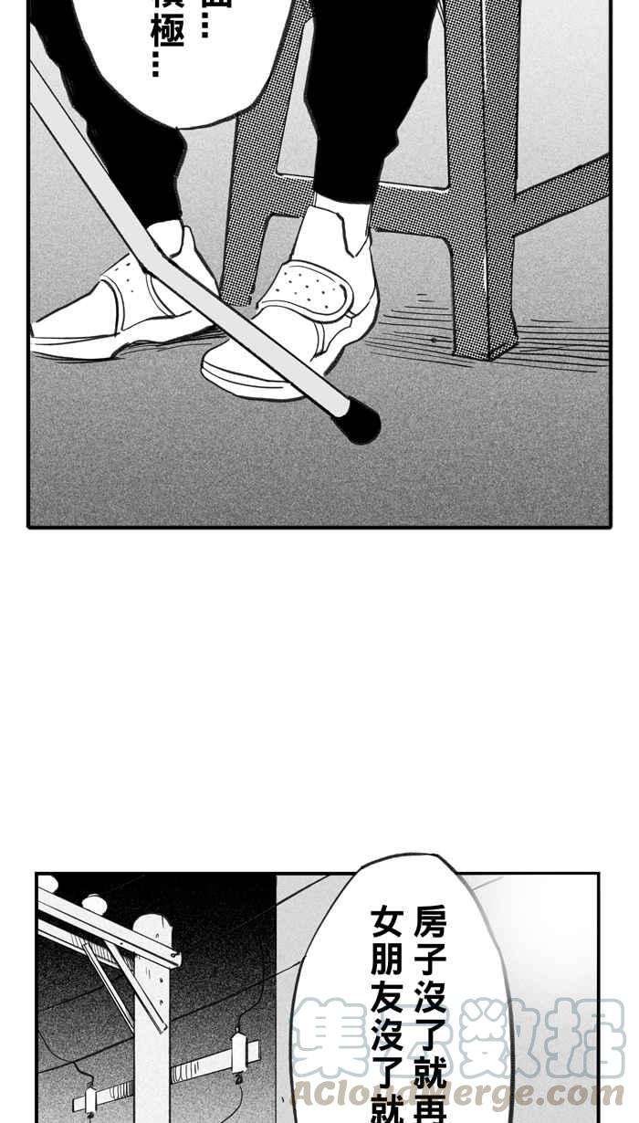 宅男打篮球第297话 是命运！还是机会？ PART3