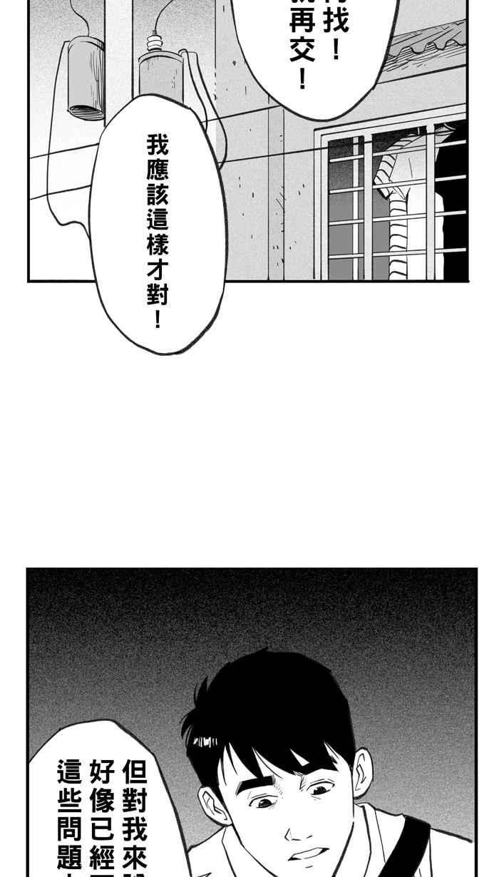 宅男打篮球第297话 是命运！还是机会？ PART3