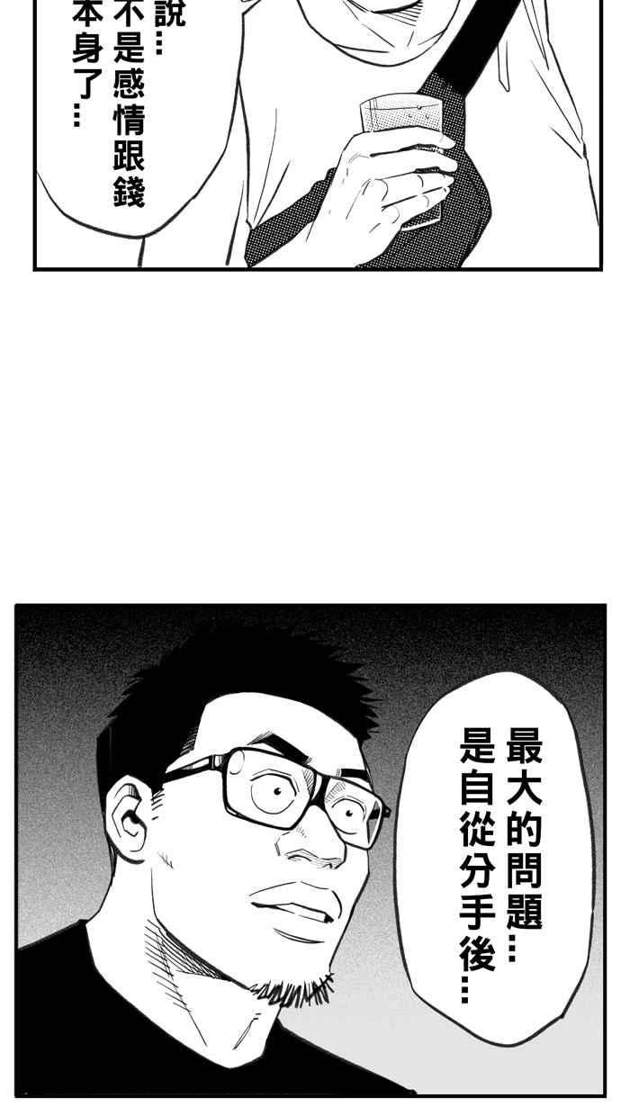 宅男打篮球第297话 是命运！还是机会？ PART3