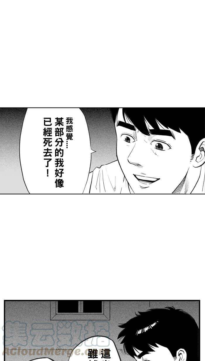 宅男打篮球第297话 是命运！还是机会？ PART3