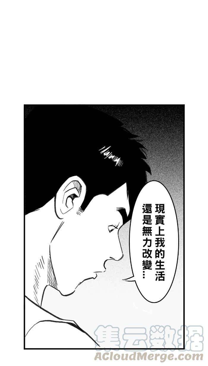 宅男打篮球第297话 是命运！还是机会？ PART3