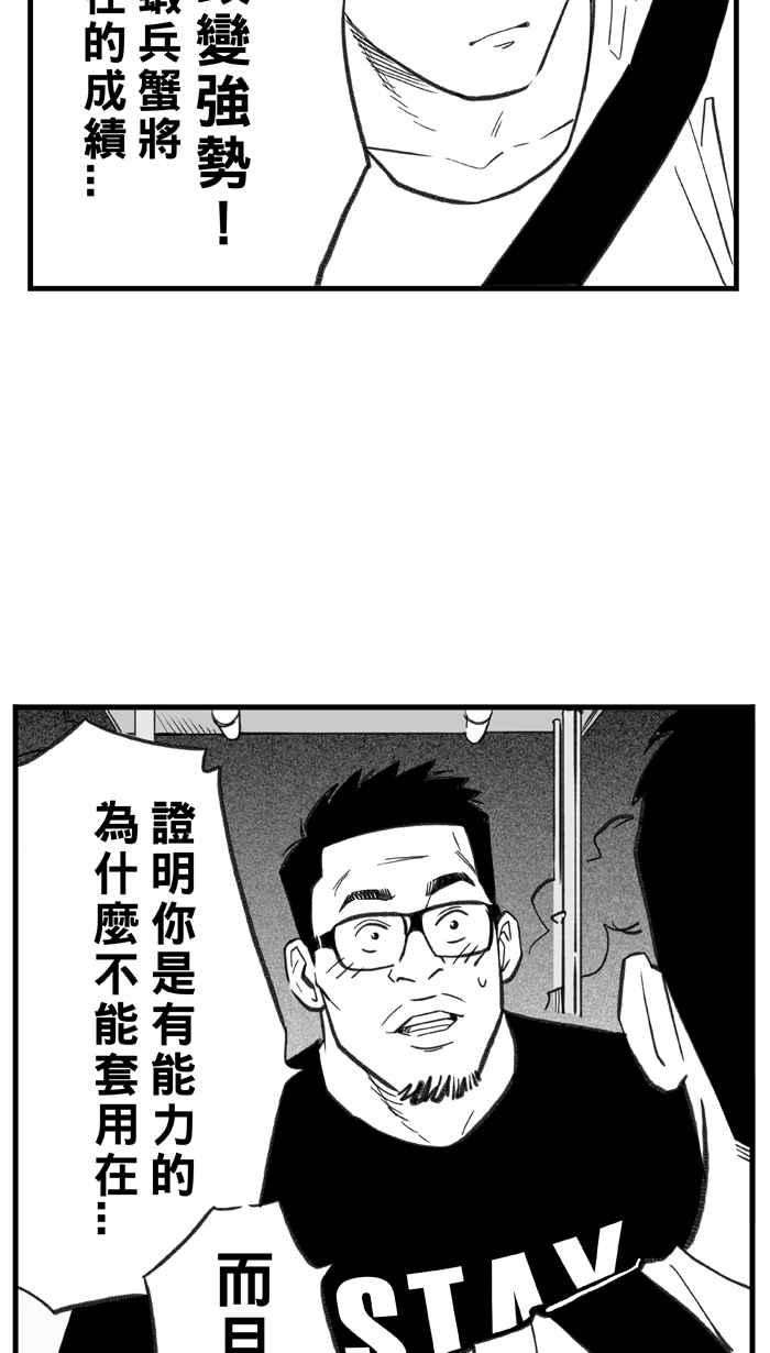 宅男打篮球第297话 是命运！还是机会？ PART3