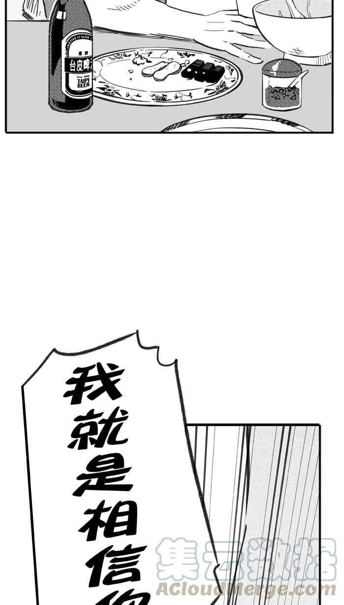 宅男打篮球第297话 是命运！还是机会？ PART3