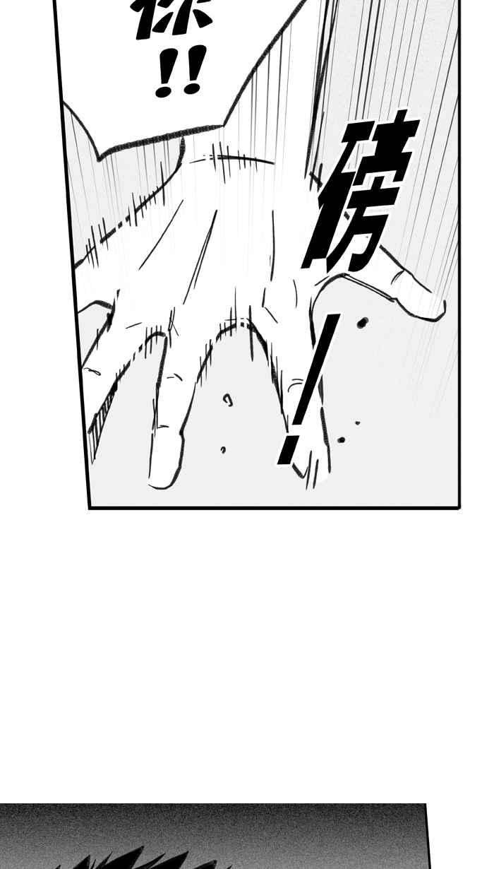 宅男打篮球第297话 是命运！还是机会？ PART3