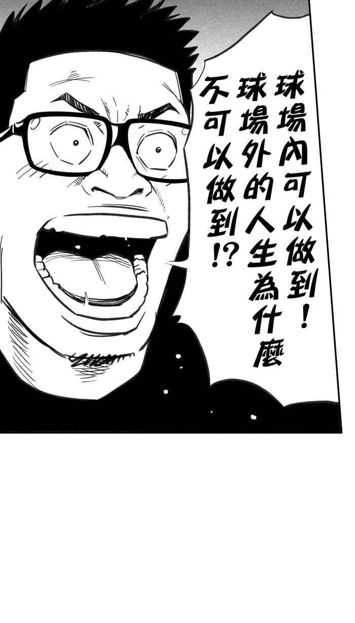 宅男打篮球第297话 是命运！还是机会？ PART3