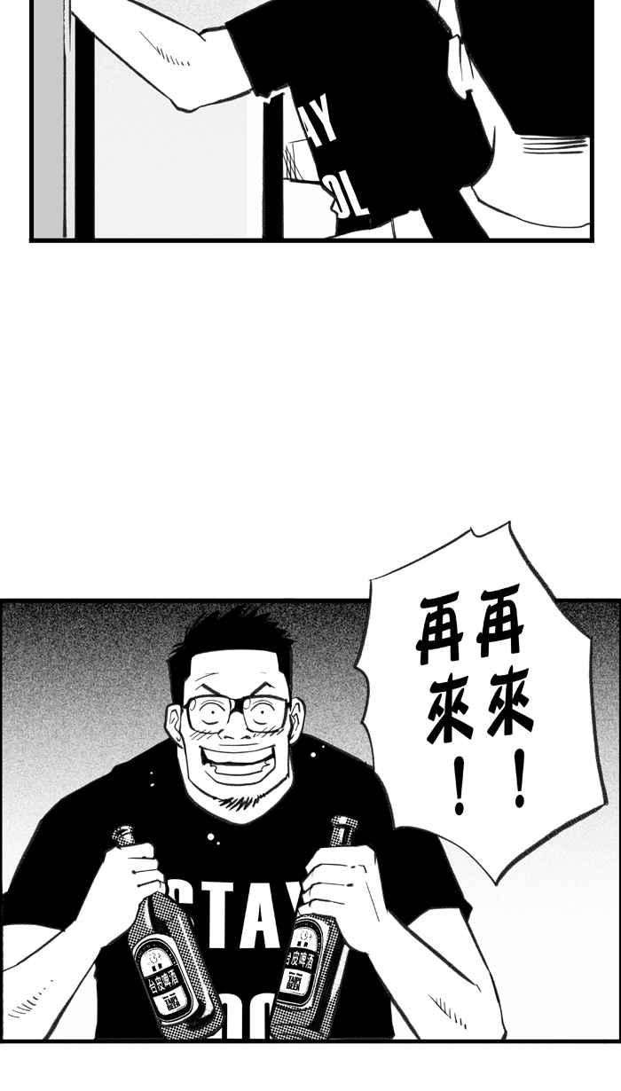 宅男打篮球第297话 是命运！还是机会？ PART3