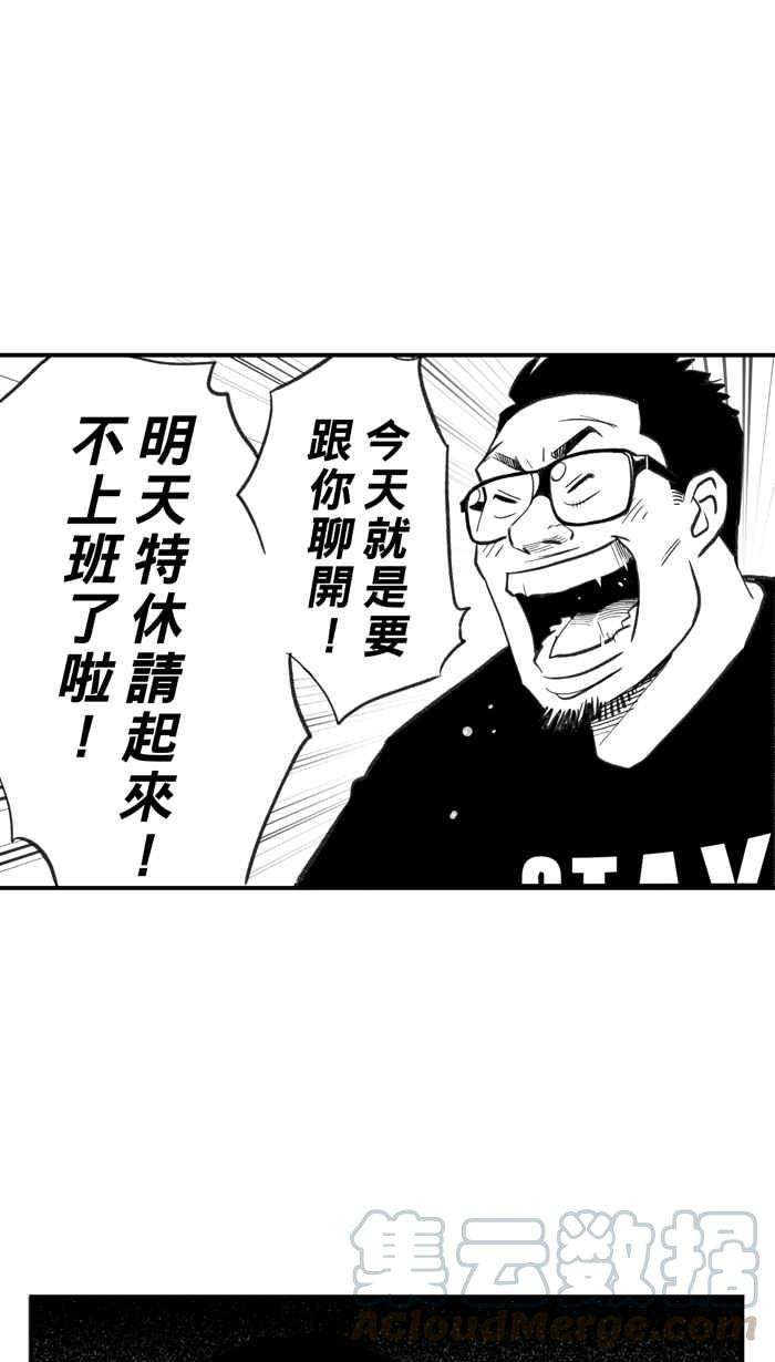 宅男打篮球第297话 是命运！还是机会？ PART3