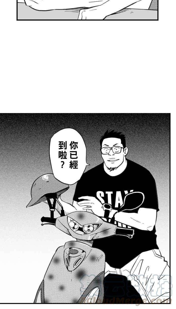 宅男打篮球第297话 是命运！还是机会？ PART3