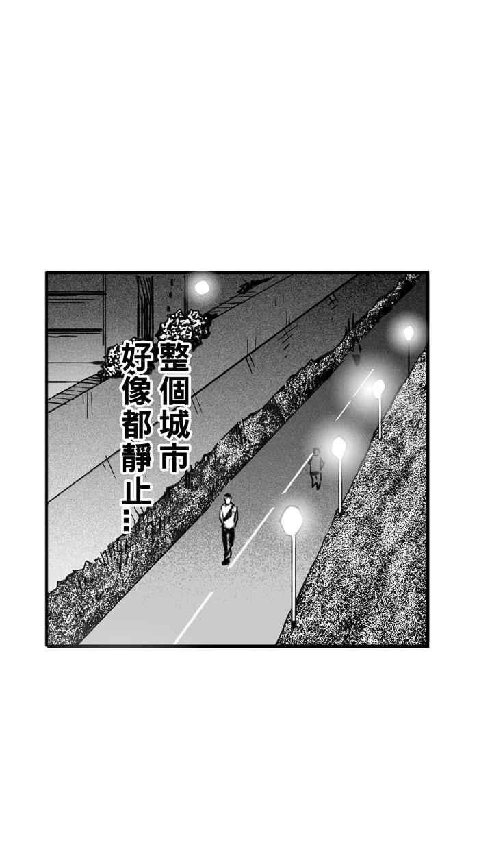 宅男打篮球第297话 是命运！还是机会？ PART3