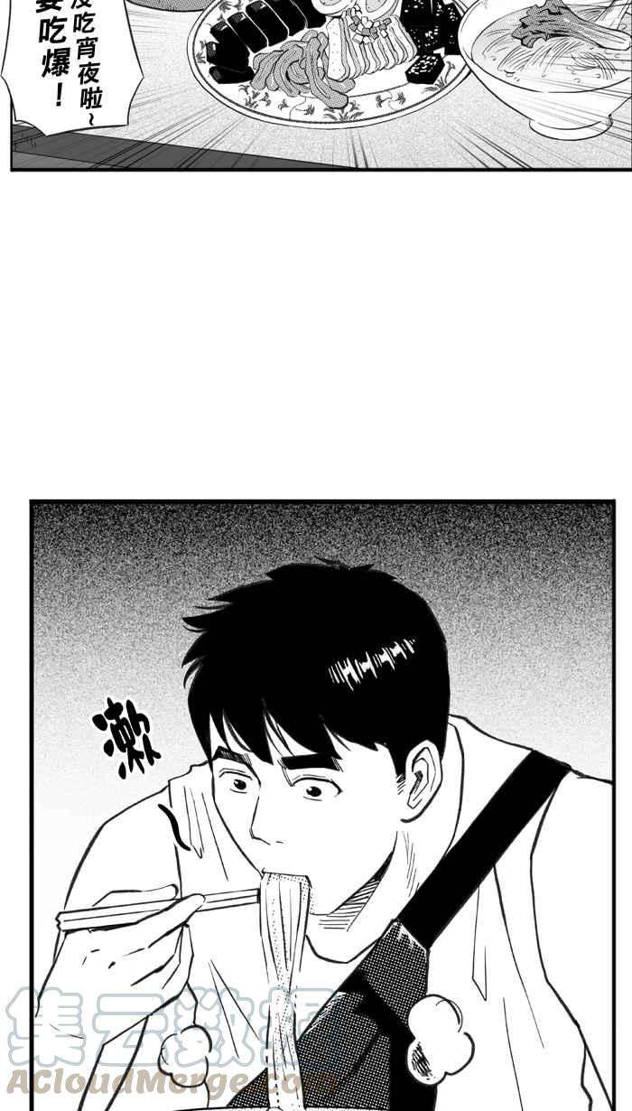 宅男打篮球第297话 是命运！还是机会？ PART3