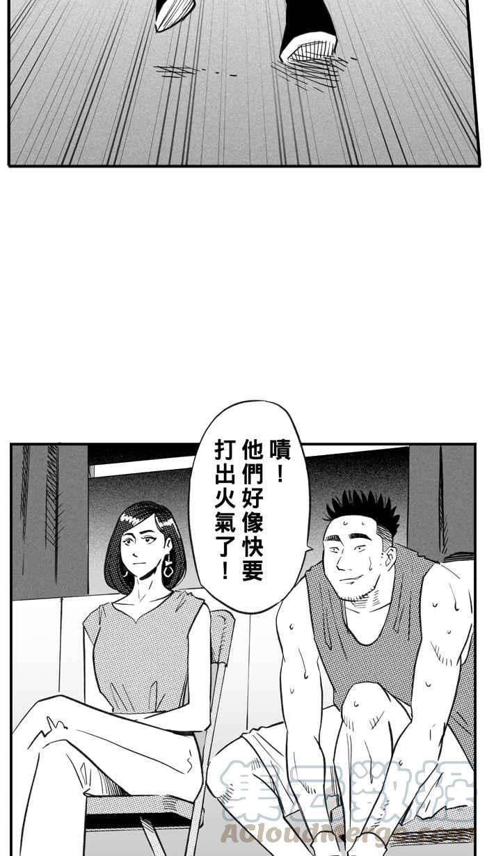 宅男打篮球第298话 不合时宜的梦想 PART1