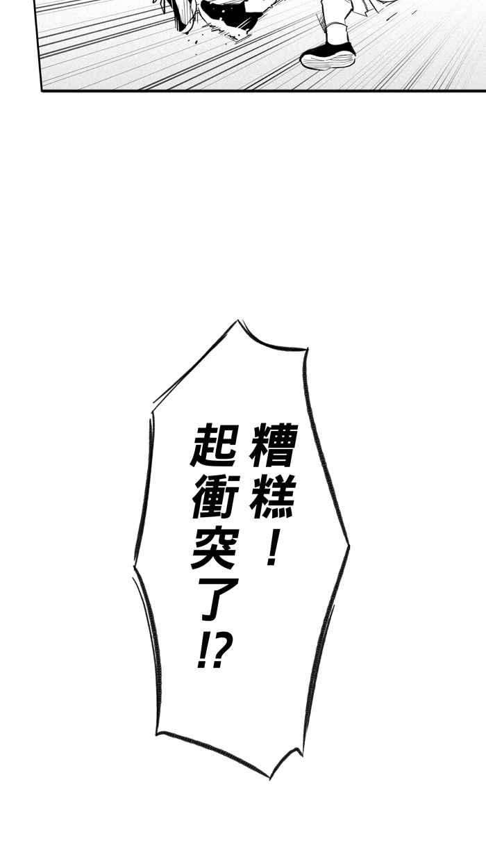 宅男打篮球第298话 不合时宜的梦想 PART1