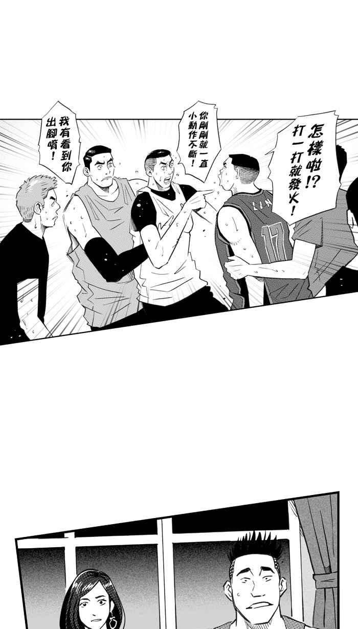 宅男打篮球第298话 不合时宜的梦想 PART1