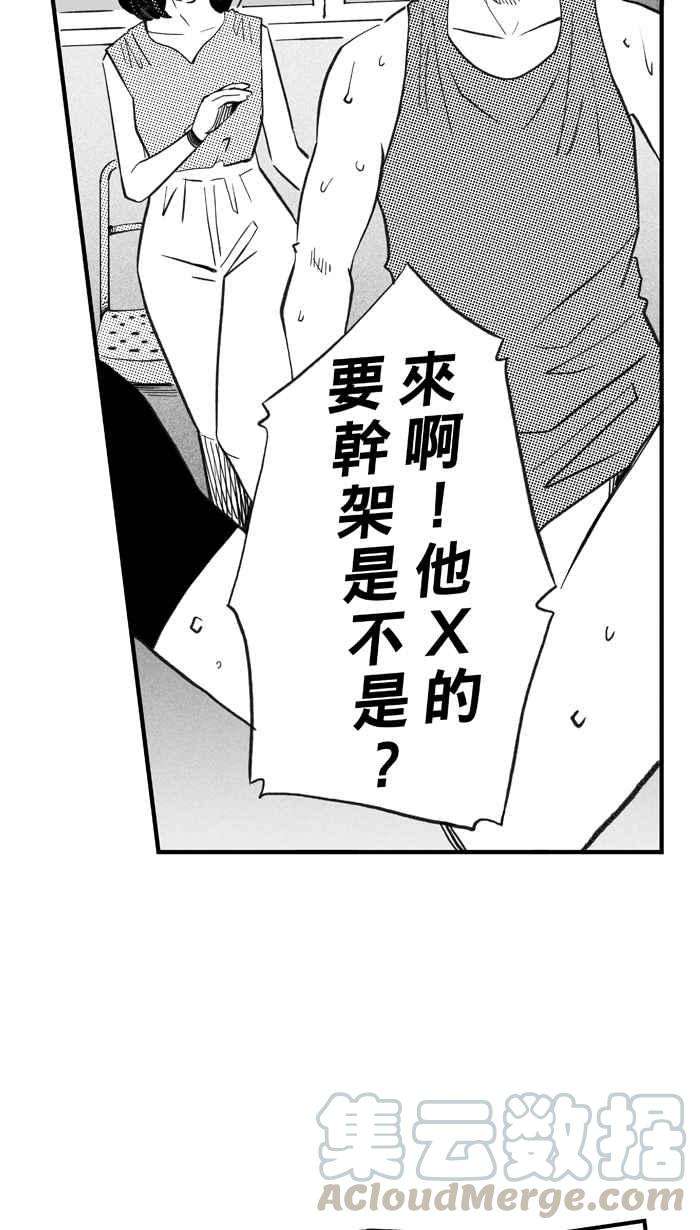 宅男打篮球第298话 不合时宜的梦想 PART1