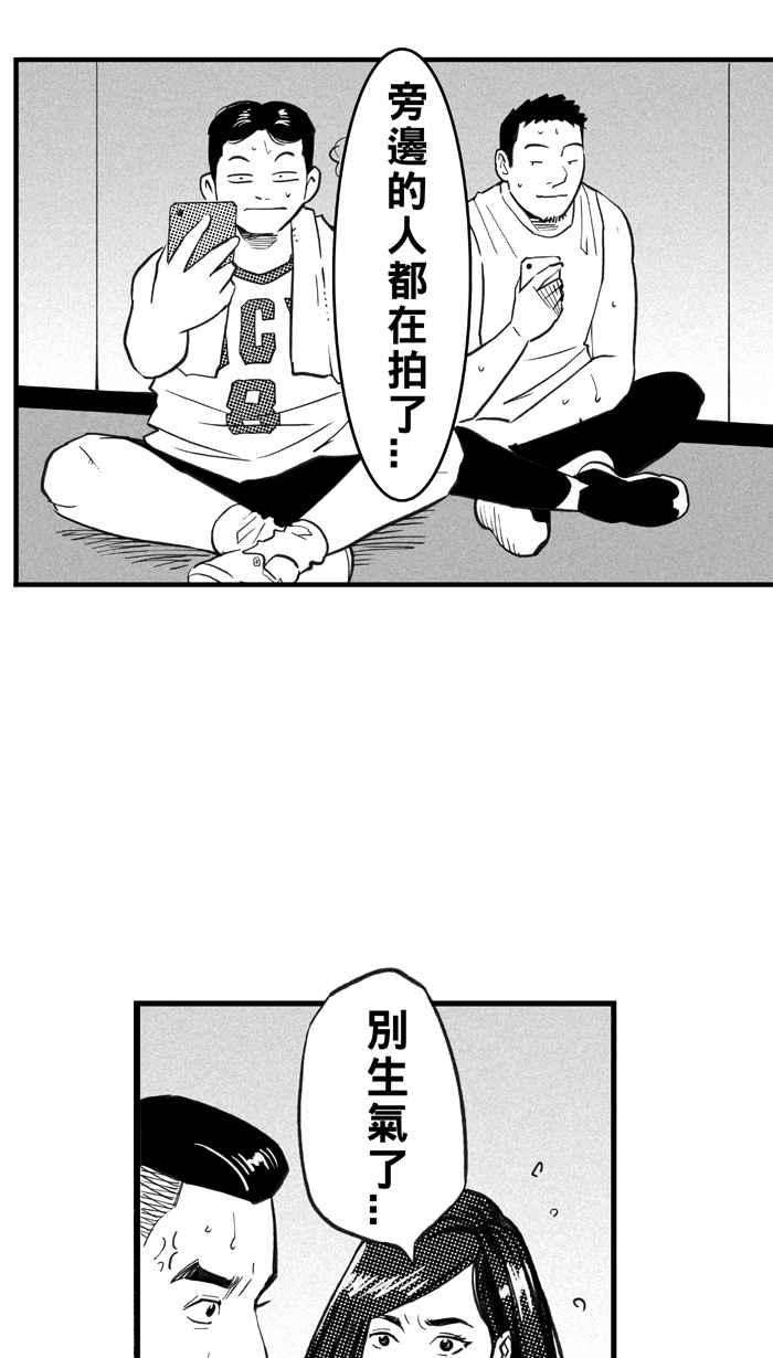 宅男打篮球第298话 不合时宜的梦想 PART1