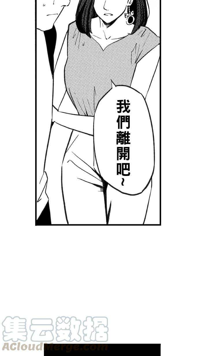 宅男打篮球第298话 不合时宜的梦想 PART1