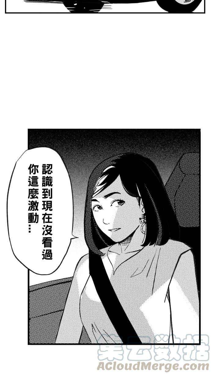 宅男打篮球第298话 不合时宜的梦想 PART1