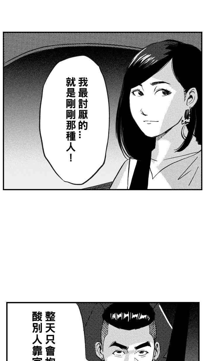 宅男打篮球第298话 不合时宜的梦想 PART1